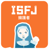 ISFJ