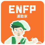 ENFP