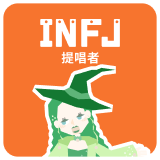 INFJ