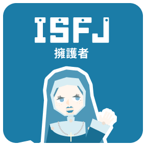 ISFJ