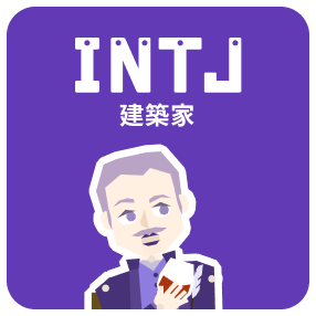 INTJ