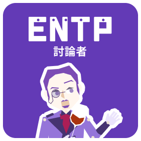 ENTP