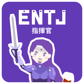 ENTJ