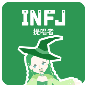 INFJ